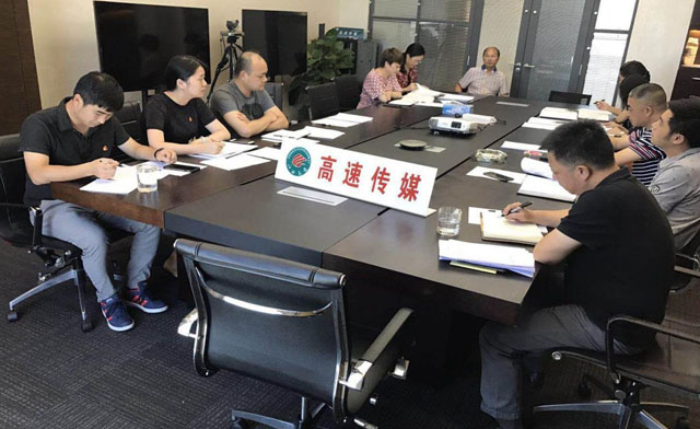 传媒公司党支部组织召开加强作风建设专题组织生活会