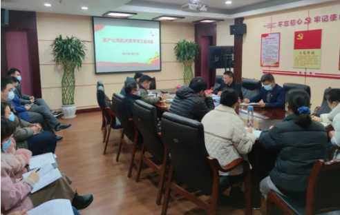 公司召开机关青年员工座谈会