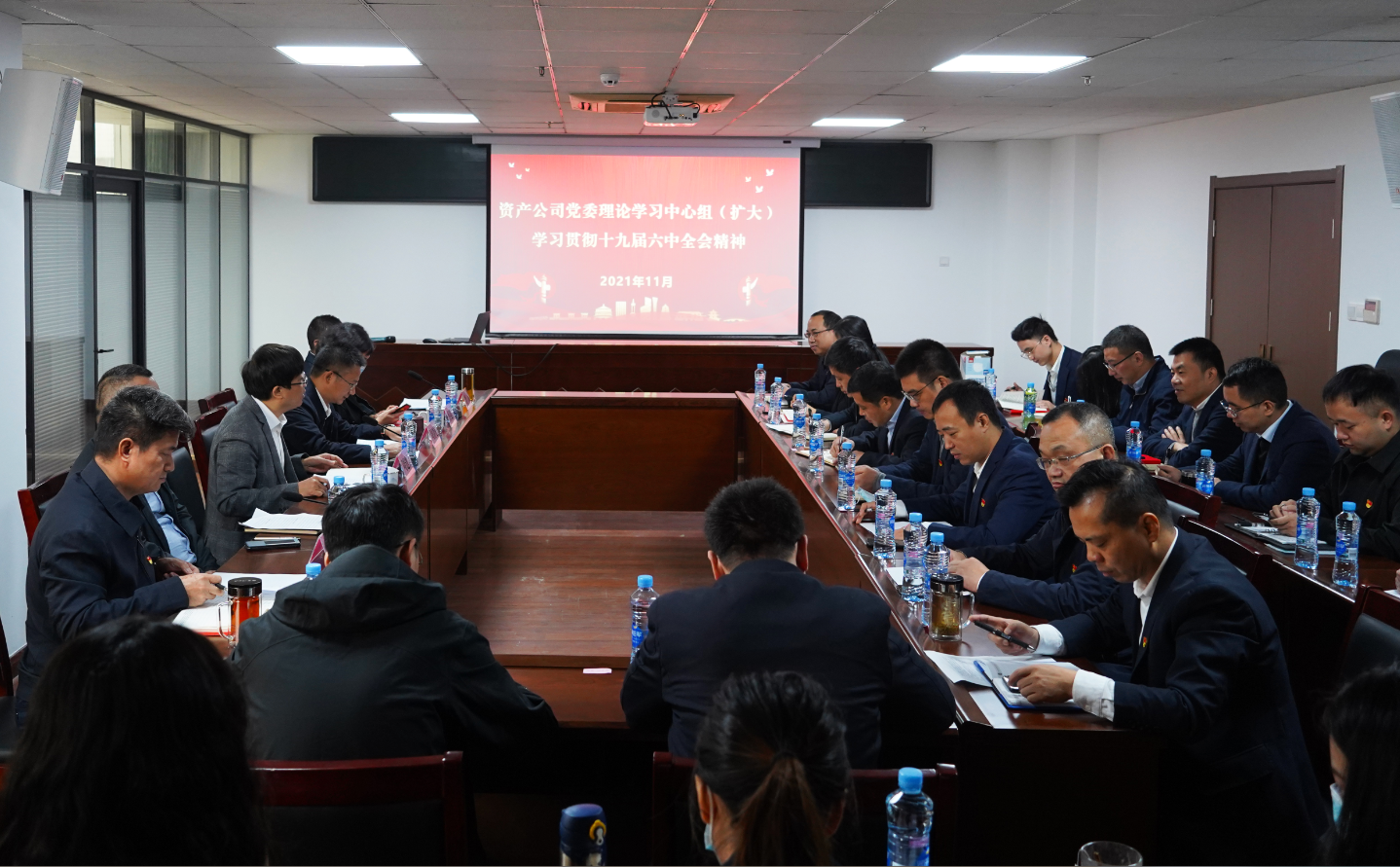 公司召开党委理论学习中心组学习贯彻党的十九届六中全会精神