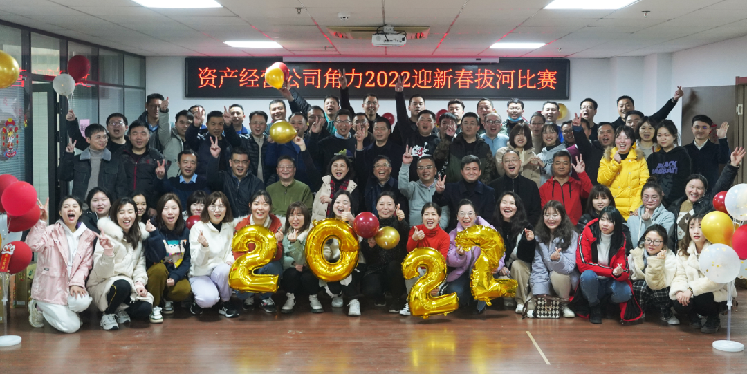 迎新春 开新局 ||公司举行角力2022迎新拔河比赛