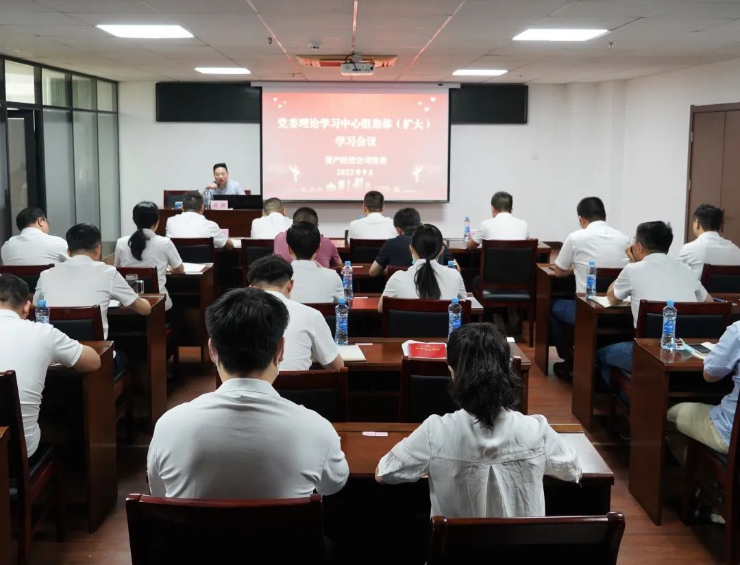 公司党委理论学习中心组开展数字经济专题学习研讨