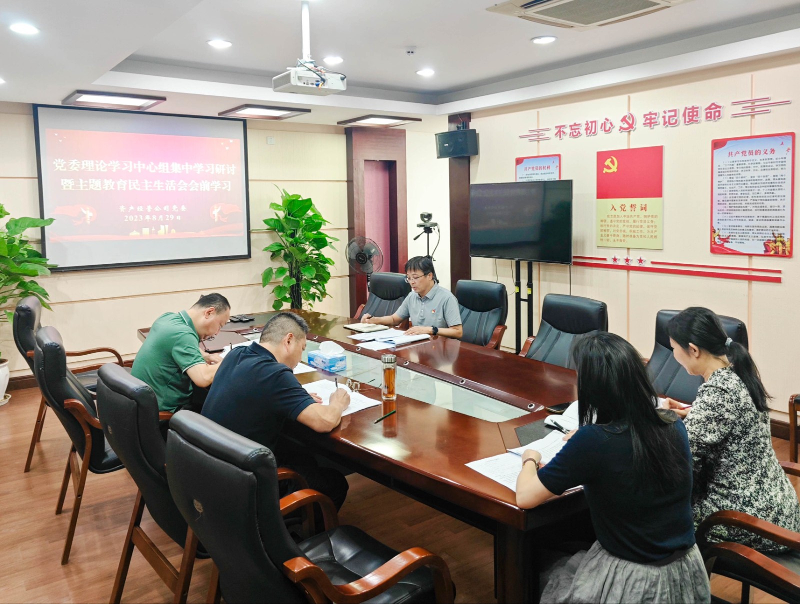 公司党委理论学习中心组开展专题研讨暨民主生活会会前集中学习