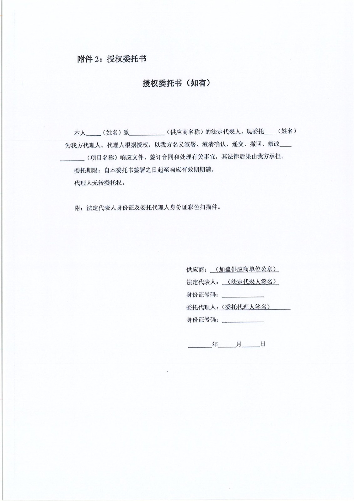 江西交投新能源集团视频监控集成云平台服务项目 采购公告