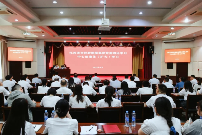 公司党委理论学习中心组举行集体（扩大）学习